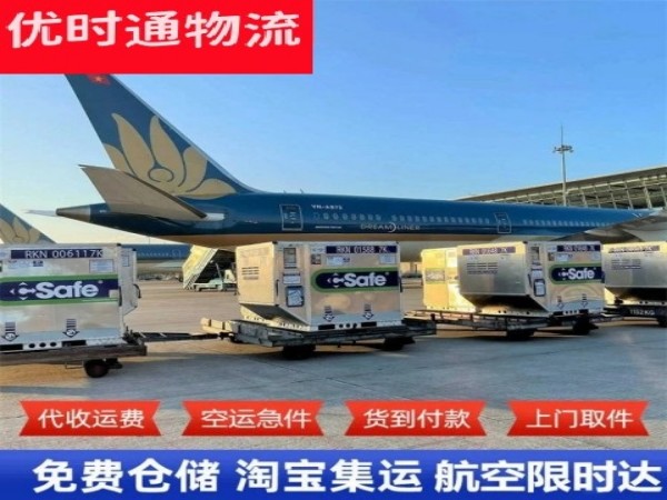 尼木到加拿大空运加急专线